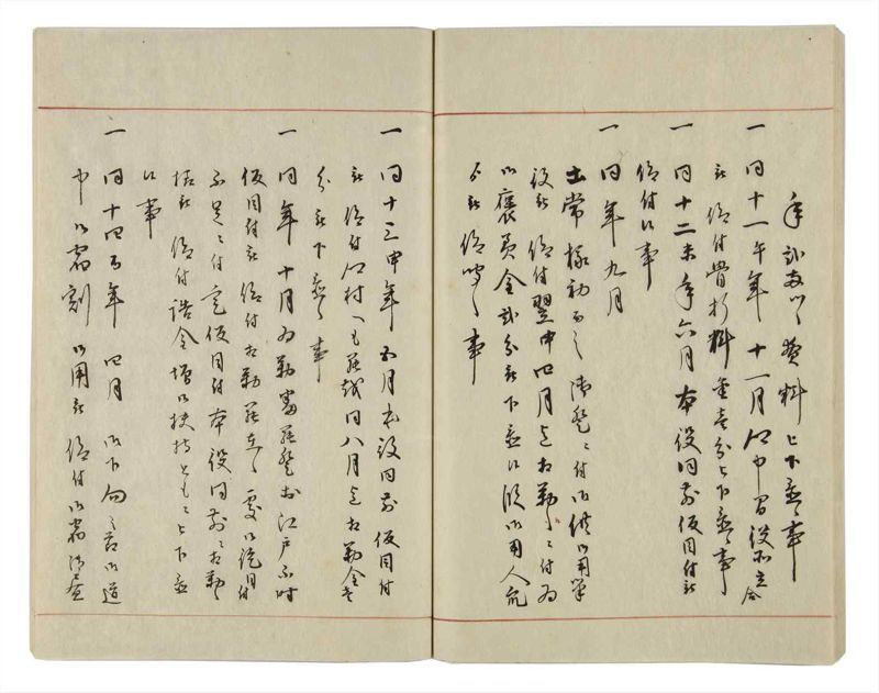 諸士系譜　巻之16　い之部16 - ページ 43
