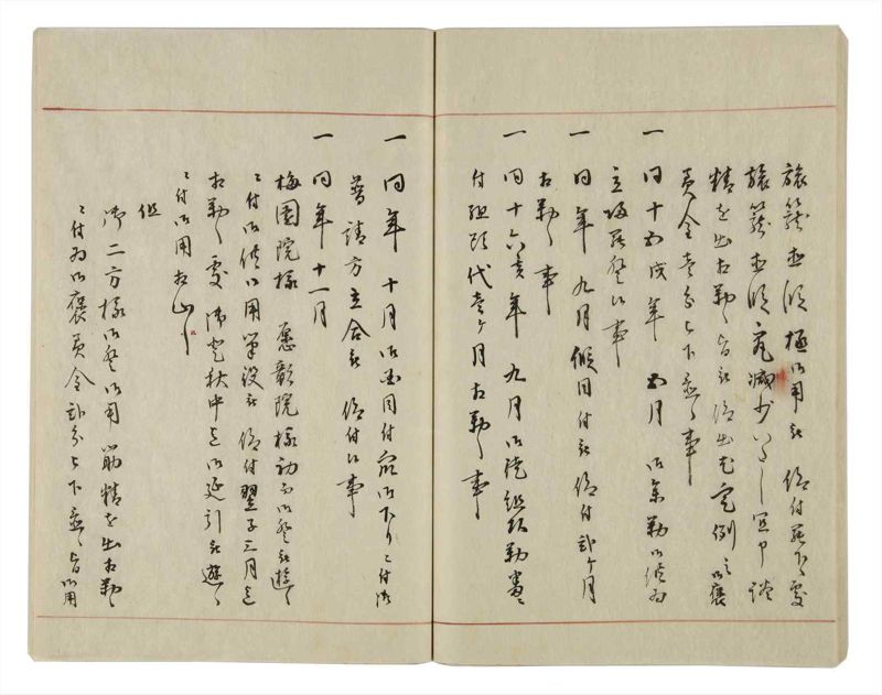 諸士系譜　巻之16　い之部16 - ページ 44