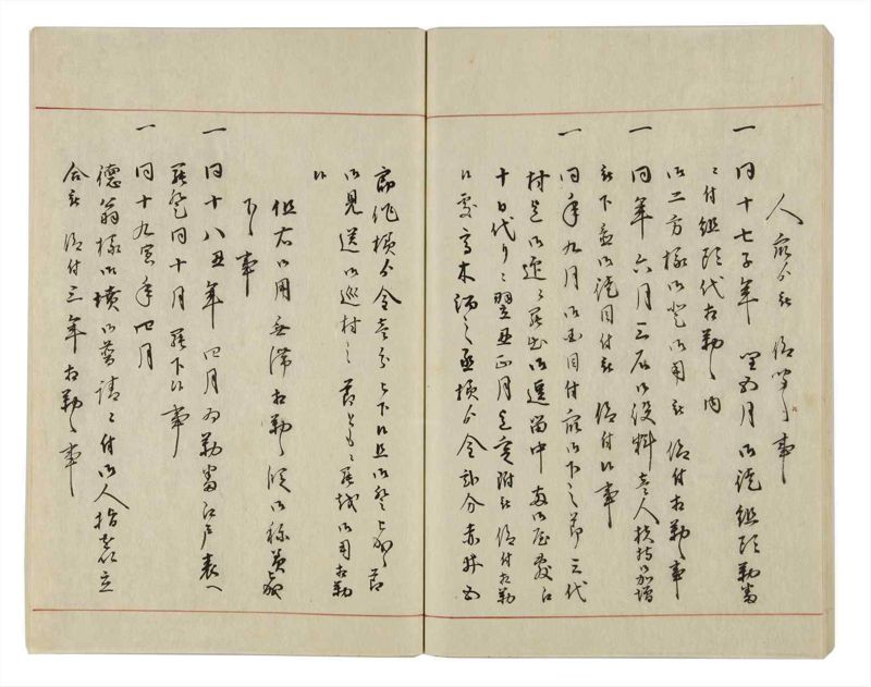 諸士系譜　巻之16　い之部16 - ページ 45
