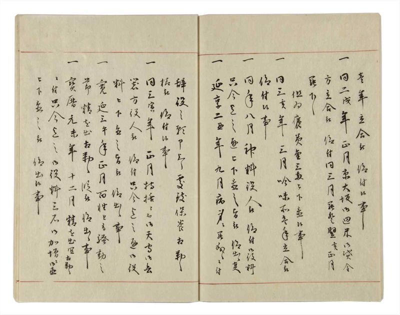 諸士系譜　巻之16　い之部16 - ページ 47