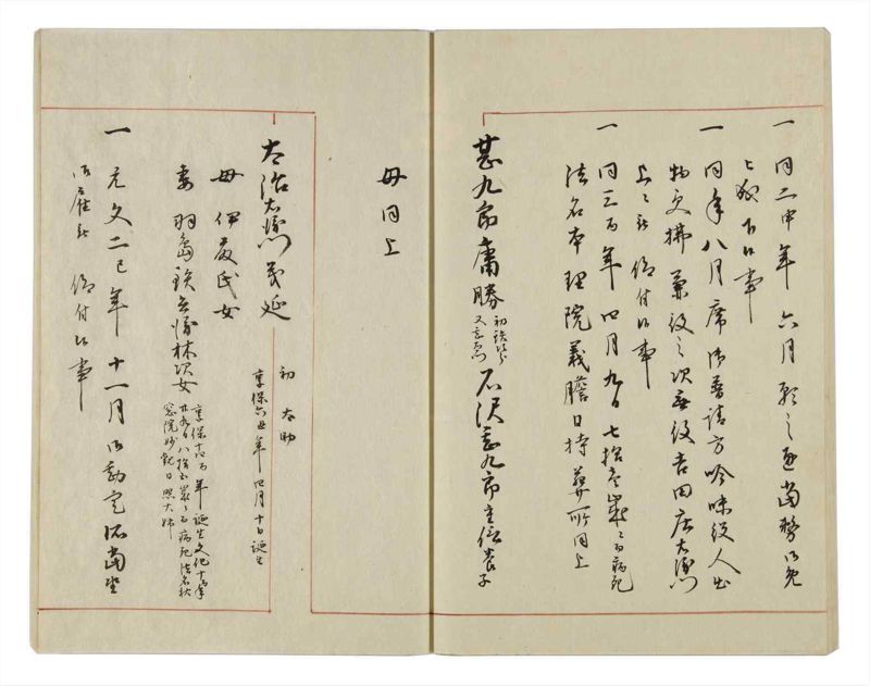 諸士系譜　巻之16　い之部16 - ページ 48