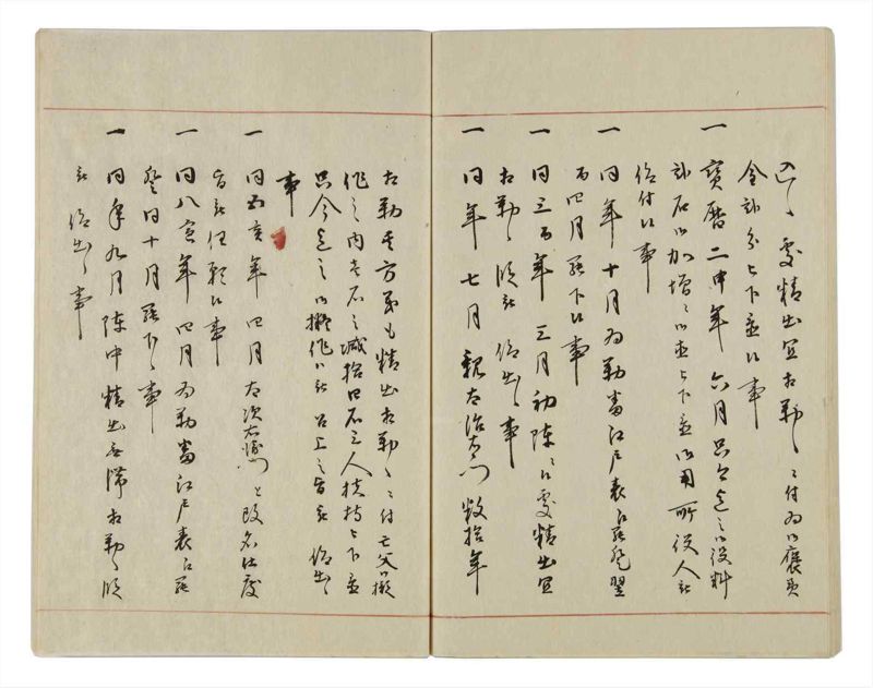 諸士系譜　巻之16　い之部16 - ページ 50