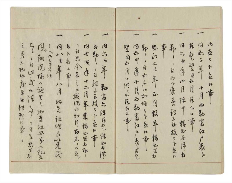 諸士系譜　巻之16　い之部16 - ページ 53