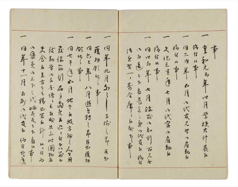 諸士系譜　巻之16　い之部16 - ページ 59