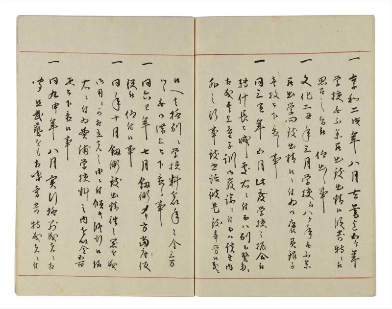 諸士系譜　巻之16　い之部16 - ページ 63