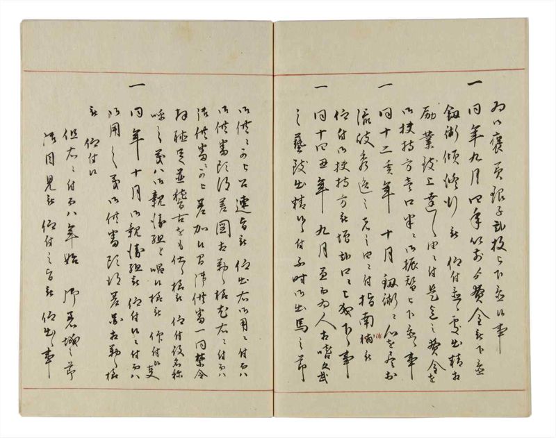 諸士系譜　巻之16　い之部16 - ページ 64