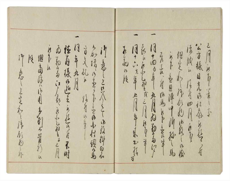 諸士系譜　巻之18　い之部18 - ページ 18