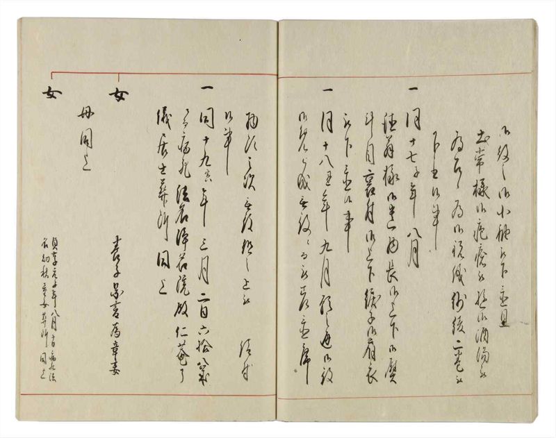 諸士系譜　巻之18　い之部18 - ページ 19