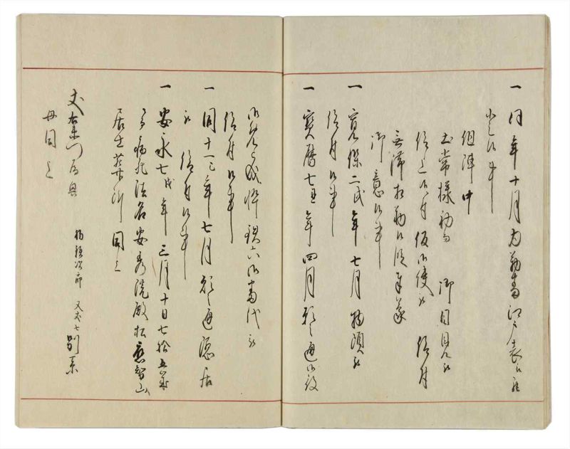 諸士系譜　巻之18　い之部18 - ページ 21