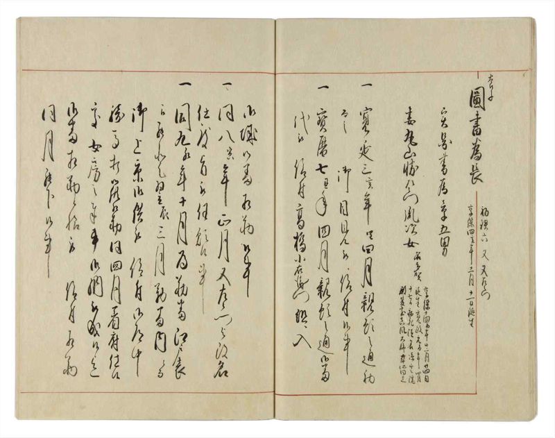諸士系譜　巻之18　い之部18 - ページ 23