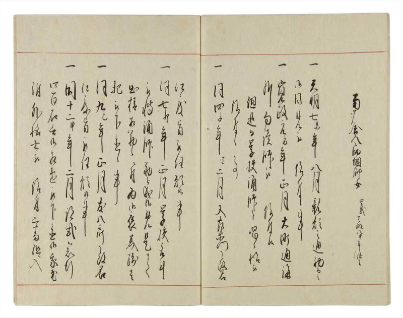 諸士系譜　巻之18　い之部18 - ページ 38