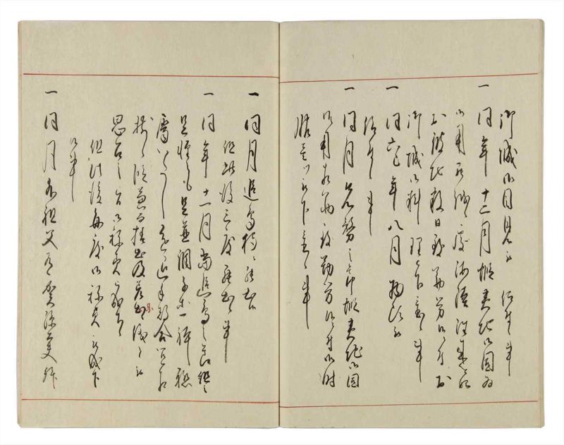 諸士系譜　巻之18　い之部18 - ページ 40