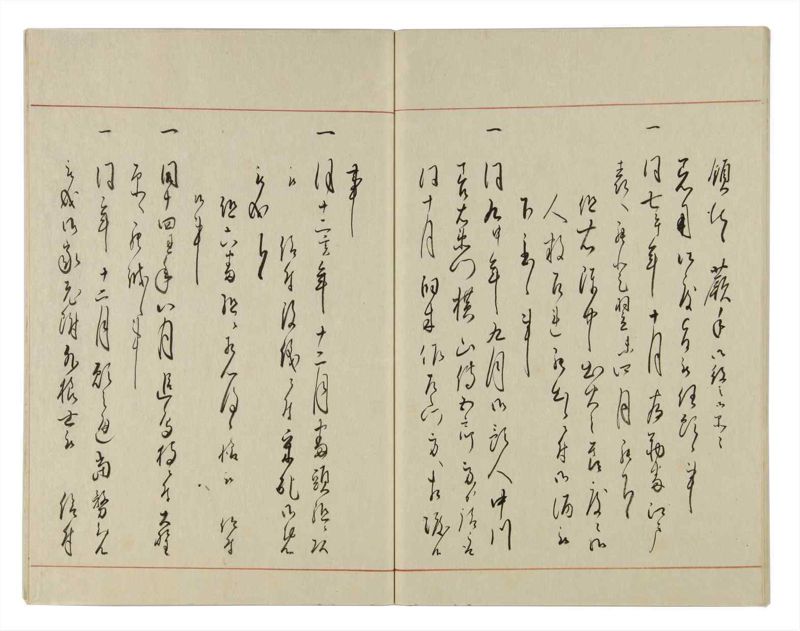 諸士系譜　巻之18　い之部18 - ページ 41
