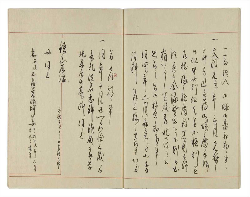 諸士系譜　巻之18　い之部18 - ページ 42