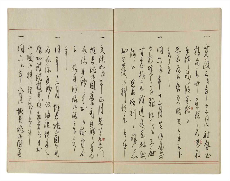 諸士系譜　巻之18　い之部18 - ページ 43