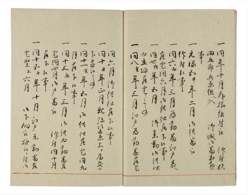 諸士系譜　巻之19　い之部19 - ページ 6