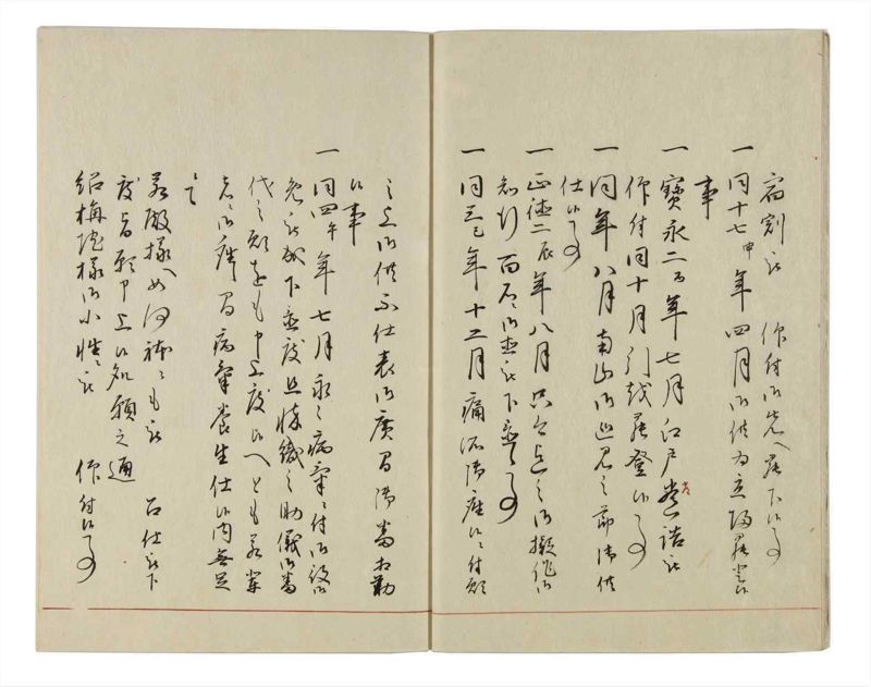 諸士系譜　巻之19　い之部19 - ページ 7