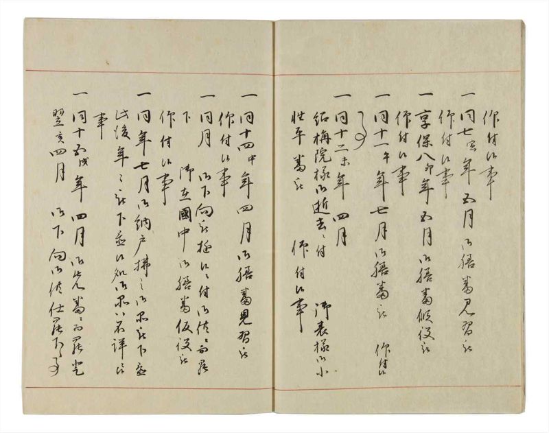 諸士系譜　巻之19　い之部19 - ページ 9