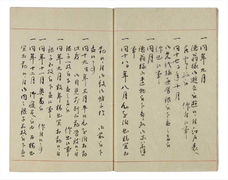 諸士系譜　巻之19　い之部19 - ページ 10