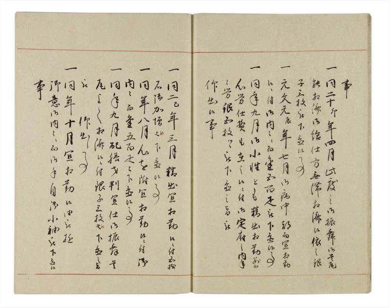 諸士系譜　巻之19　い之部19 - ページ 11