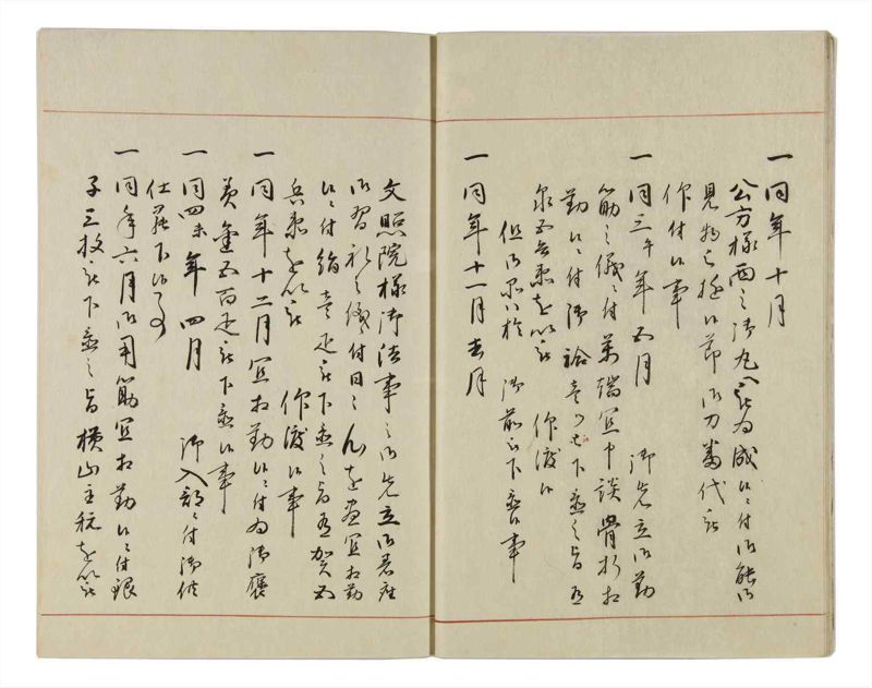 諸士系譜　巻之19　い之部19 - ページ 12