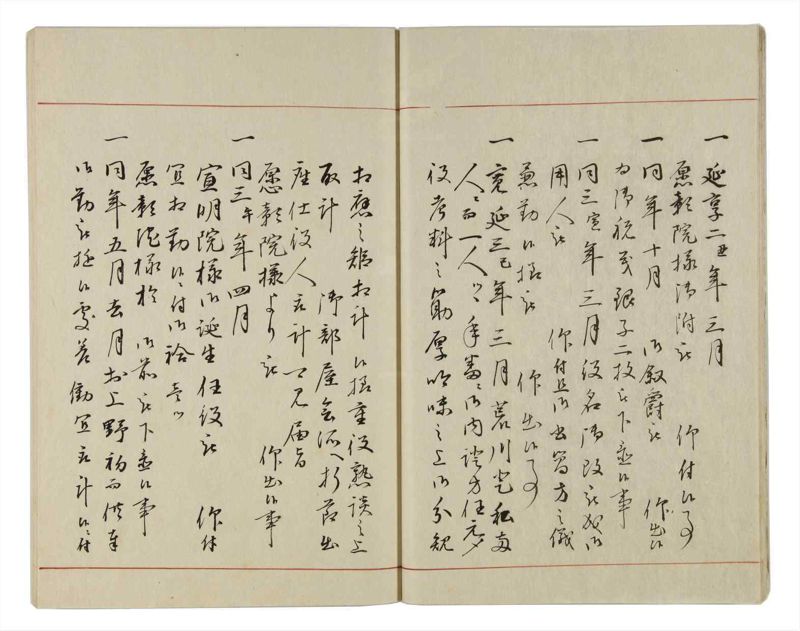 諸士系譜　巻之19　い之部19 - ページ 14