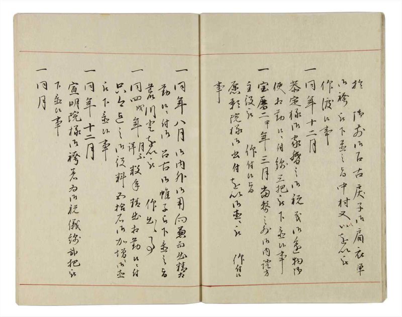 諸士系譜　巻之19　い之部19 - ページ 15