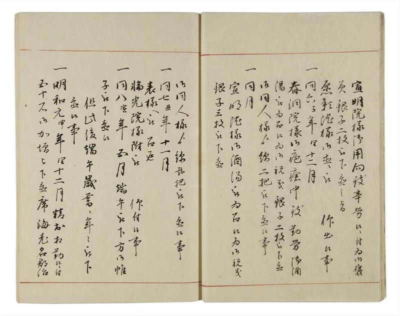 諸士系譜　巻之19　い之部19 - ページ 16