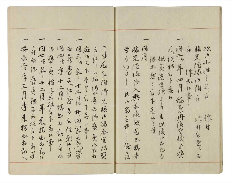 諸士系譜　巻之19　い之部19 - ページ 17