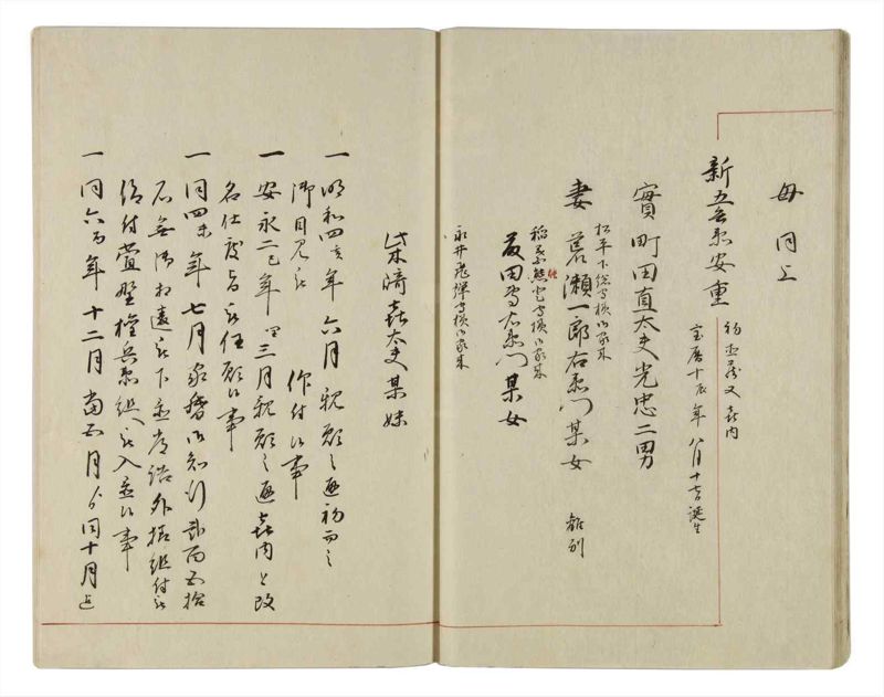 諸士系譜　巻之19　い之部19 - ページ 22