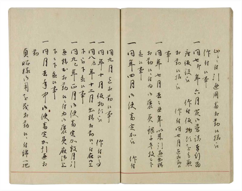 諸士系譜　巻之19　い之部19 - ページ 25