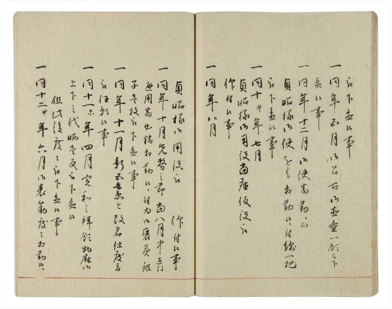 諸士系譜　巻之19　い之部19 - ページ 26