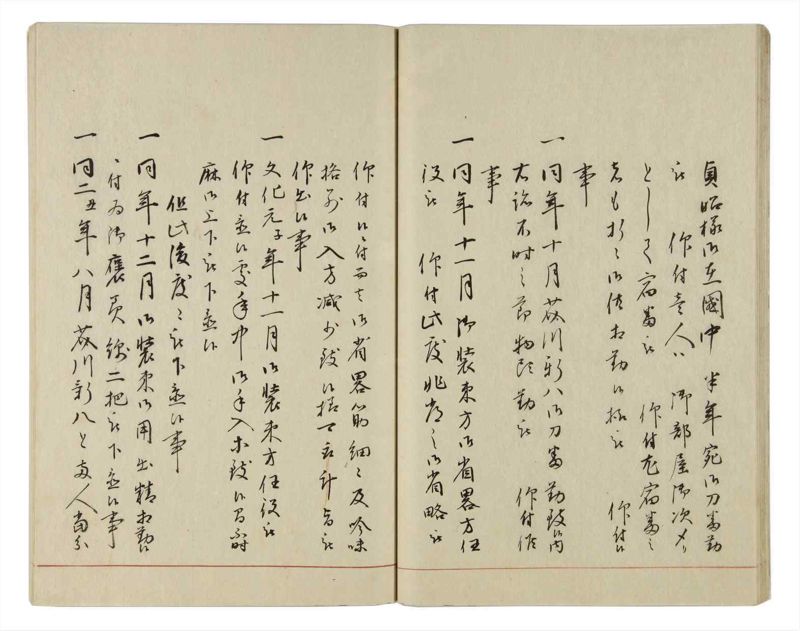 諸士系譜　巻之19　い之部19 - ページ 28