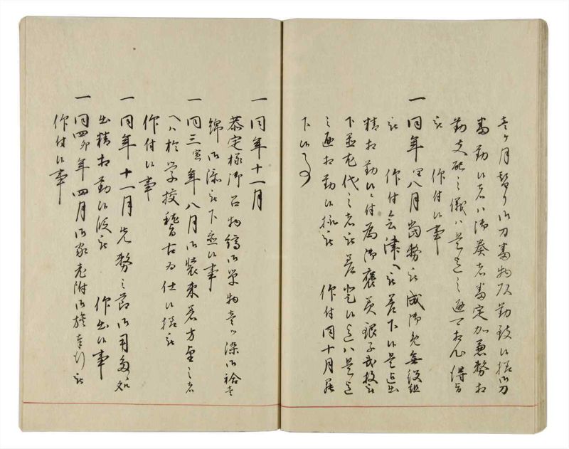 諸士系譜　巻之19　い之部19 - ページ 29