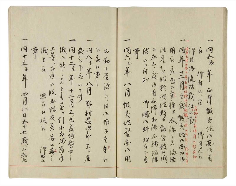 諸士系譜　巻之19　い之部19 - ページ 30