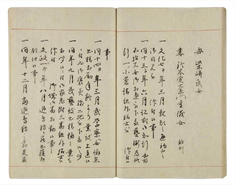諸士系譜　巻之19　い之部19 - ページ 32