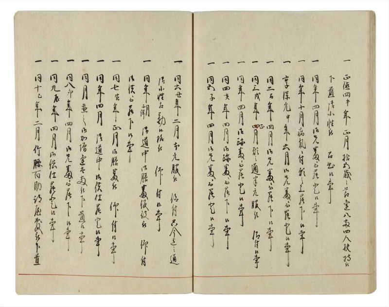 諸士系譜　巻之19　い之部19 - ページ 35