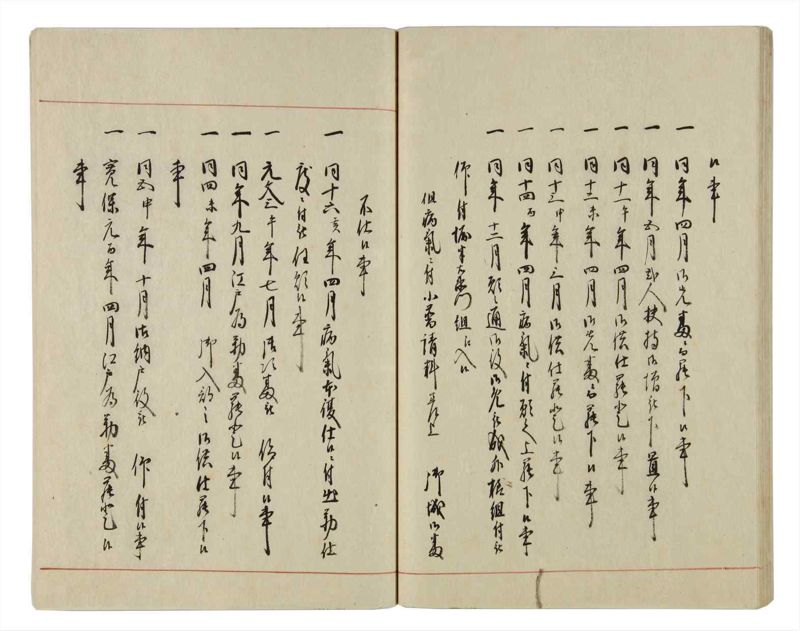 諸士系譜　巻之19　い之部19 - ページ 36