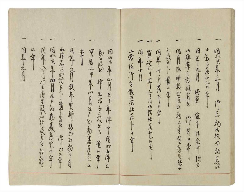 諸士系譜　巻之19　い之部19 - ページ 38