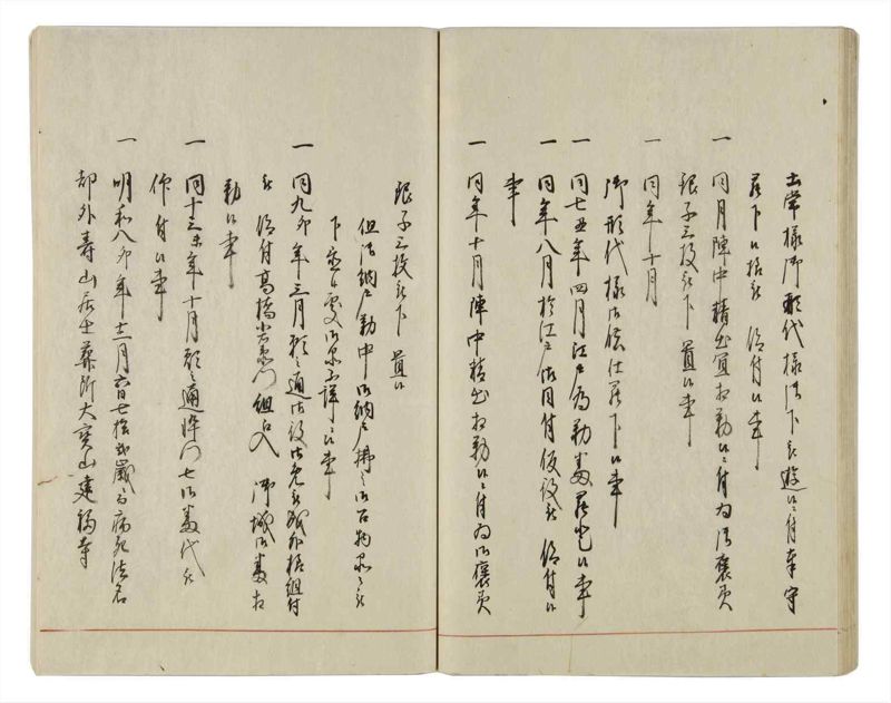 諸士系譜　巻之19　い之部19 - ページ 39