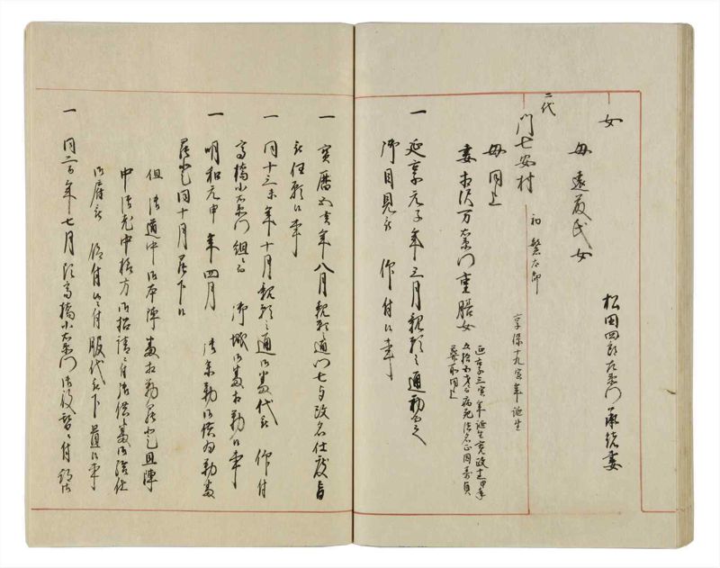 諸士系譜　巻之19　い之部19 - ページ 40