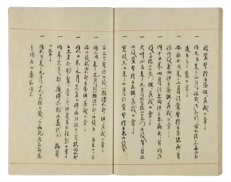 諸士系譜　巻之19　い之部19 - ページ 41