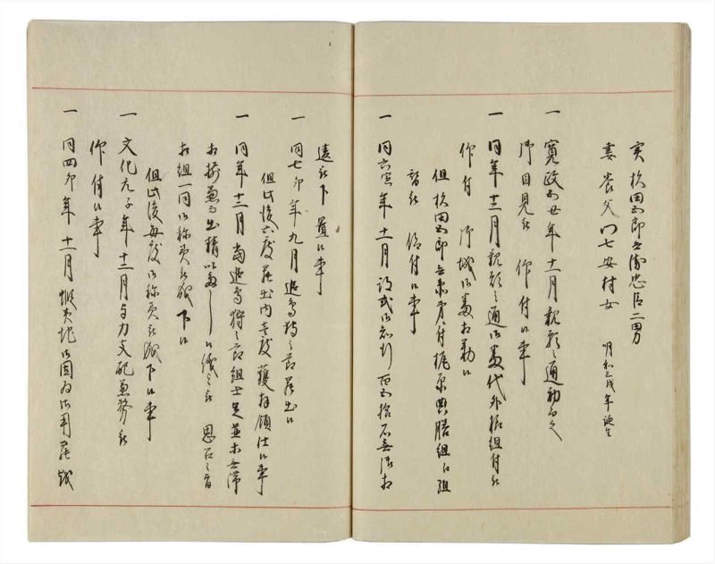 諸士系譜　巻之19　い之部19 - ページ 44