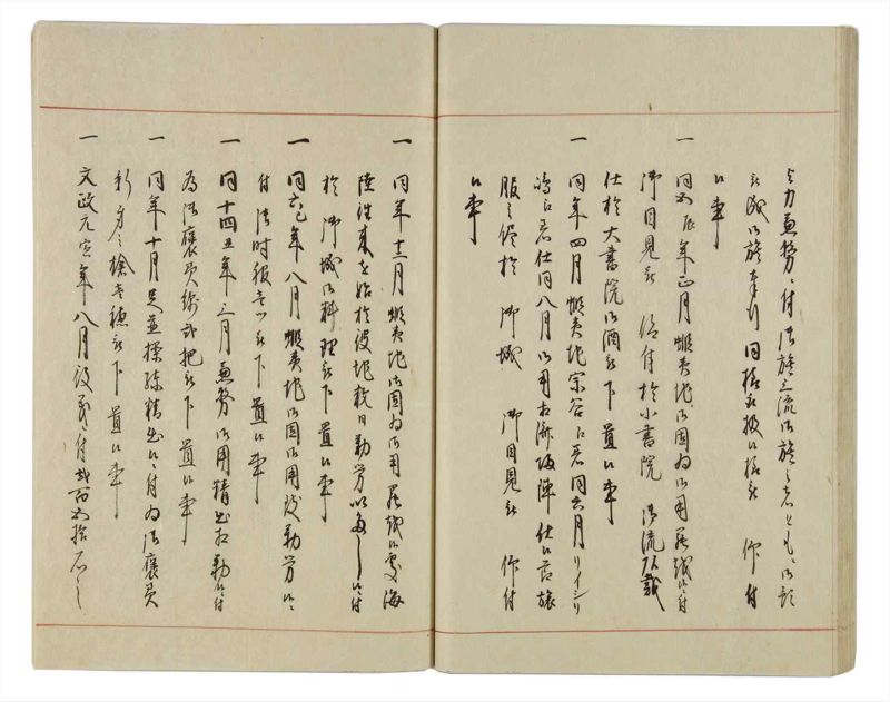 諸士系譜　巻之19　い之部19 - ページ 45