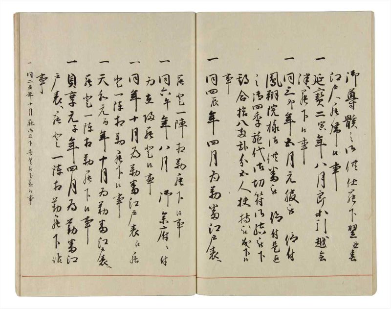 諸士系譜　巻之19　い之部19 - ページ 50