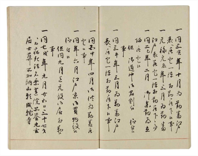 諸士系譜　巻之19　い之部19 - ページ 51