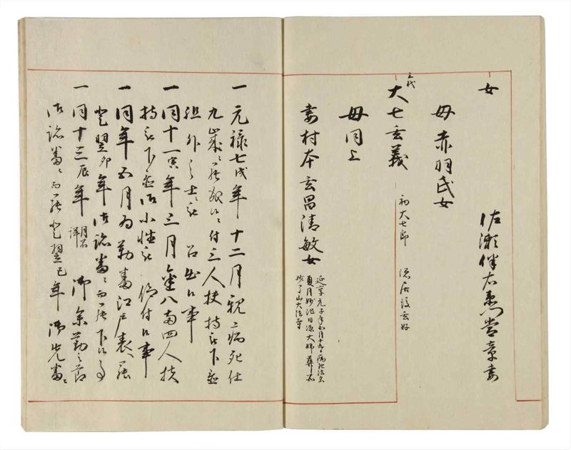 諸士系譜　巻之19　い之部19 - ページ 52