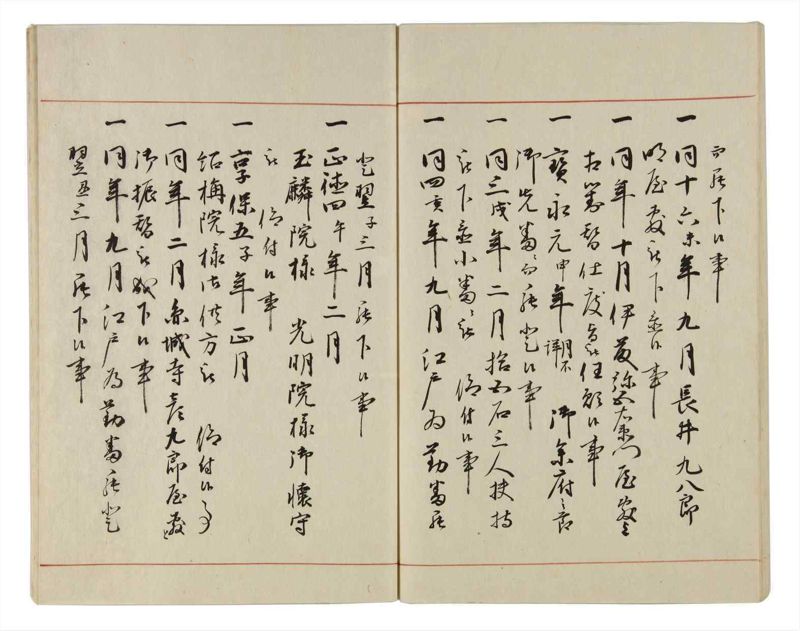 諸士系譜　巻之19　い之部19 - ページ 53