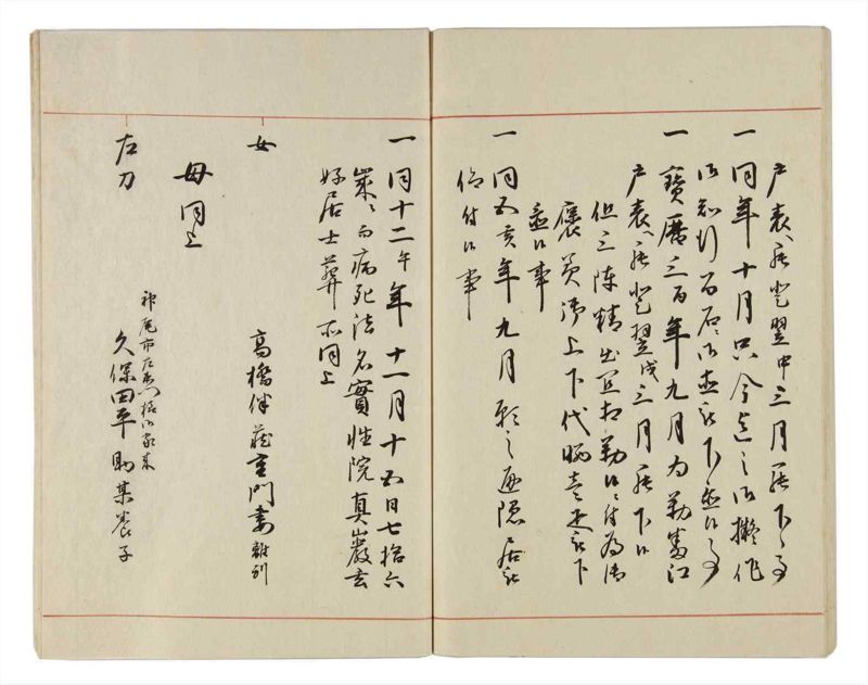 諸士系譜　巻之19　い之部19 - ページ 55