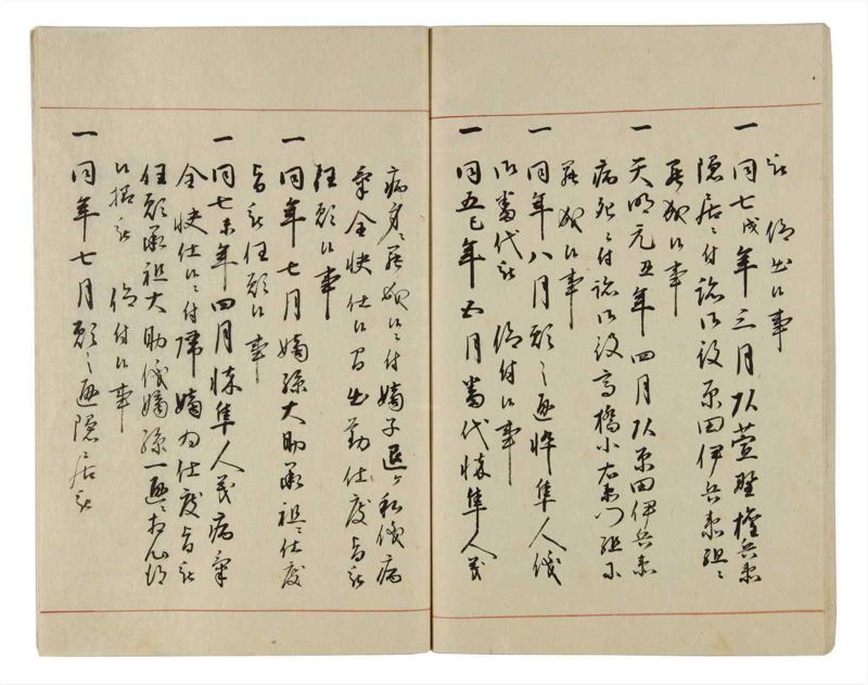 諸士系譜　巻之19　い之部19 - ページ 58
